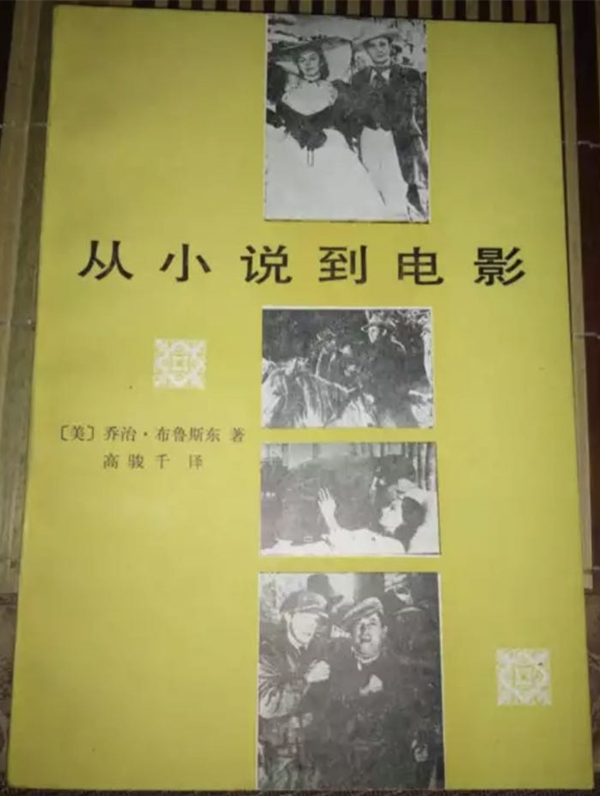 小说与电影的比较研究,小说与电影的比较研究，社会责任方案执行中的挑战与策略,创新执行设计解析_标准版89.43.62