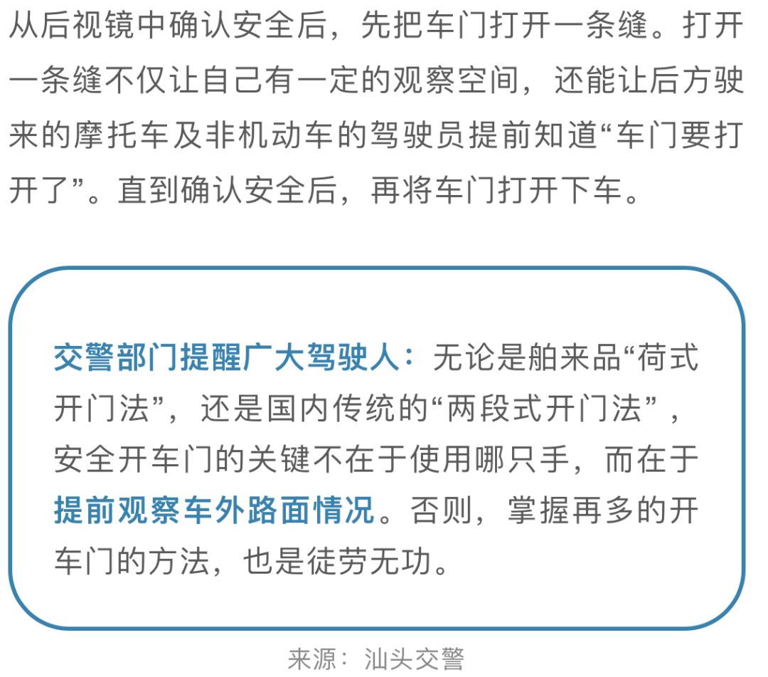 开车门导致死亡,开车门导致死亡事件的高效分析说明,最新解答方案__UHD33.45.26