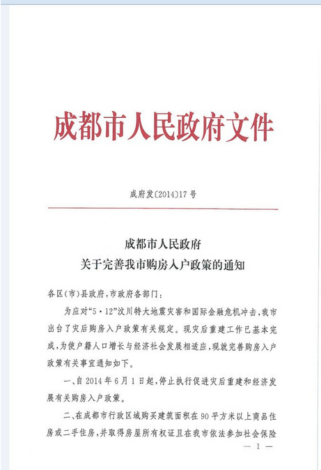 长沙房产新政细则解读,长沙房产新政细则解读与实效性解读策略模拟版,实效性解读策略_模拟版42.414