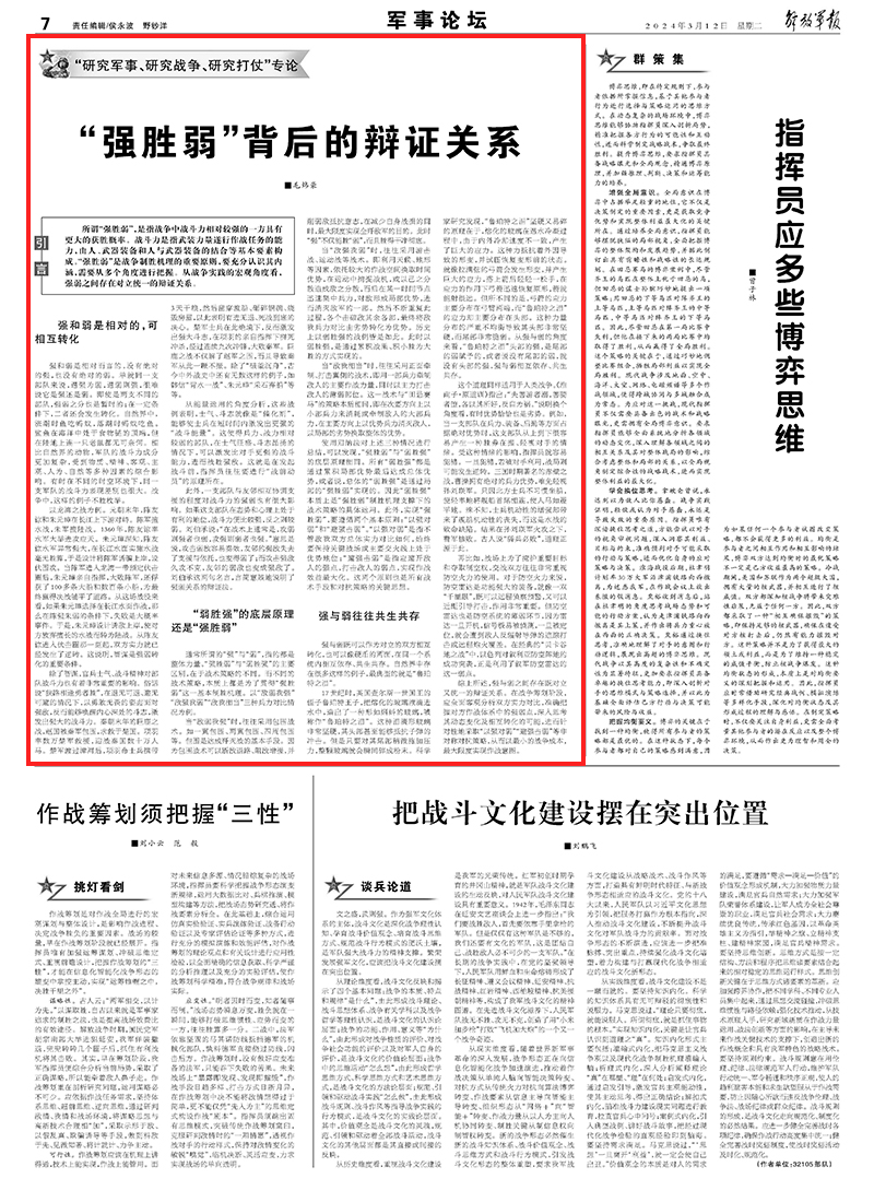 关于军事战争的小说,关于军事战争小说的现状分析与说明——以安卓版83.27.21为观察点,迅速处理解答问题_升级版34.61.87