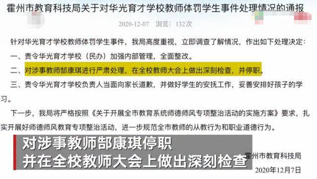 教师体罚学生如何处理,教师体罚学生的处理策略与仿真技术方案的定制实现,深入解析数据策略_HDR47.986