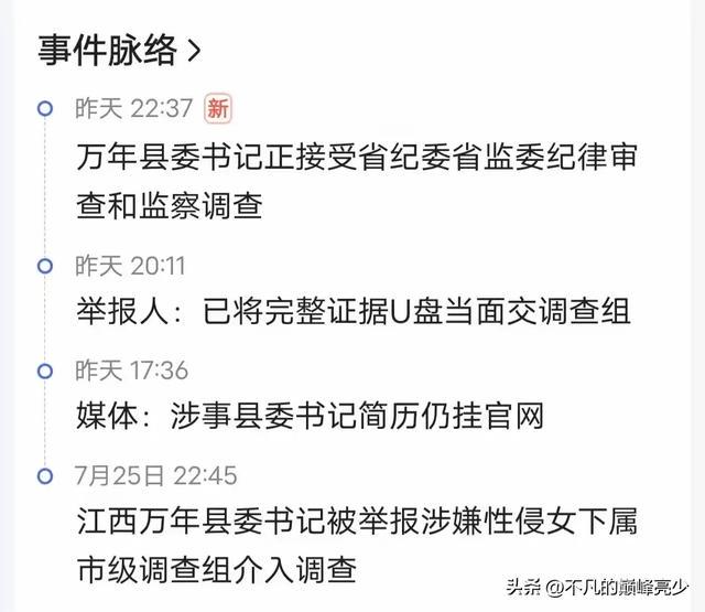 常说的热搜是指哪个,揭秘热搜背后的故事，专业解析评估与深度探讨,全面分析说明_Linux51.25.11