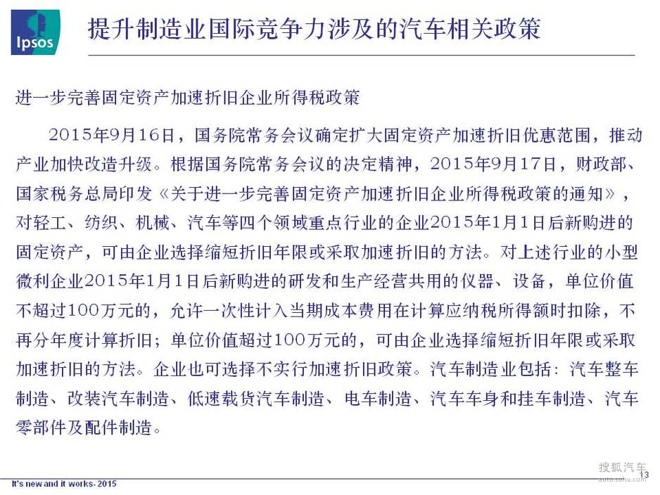 汽车与汽车产业和国家经济的关系论文怎么写,汽车与汽车产业在国家经济中的地位及其相互关系论文写作指南与效率资料解释落实,迅速处理解答问题_升级版34.61.87