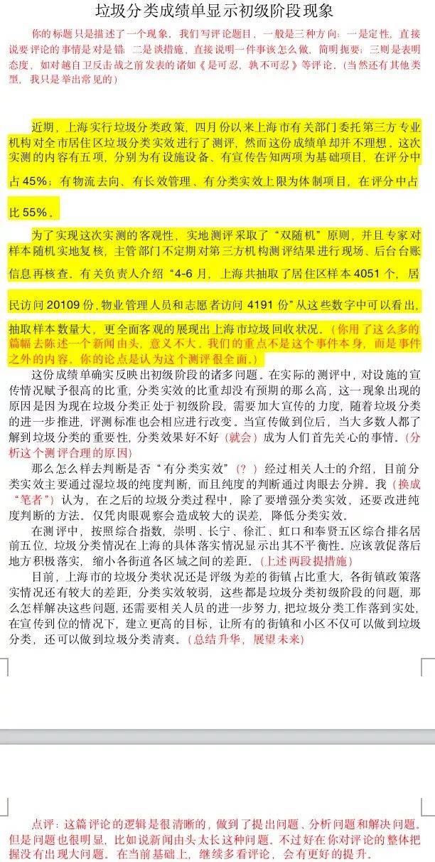 旅游新闻最新消息及看法,旅游新闻最新消息及看法，实地设计评估解析,创新计划分析_Executive69.24.47