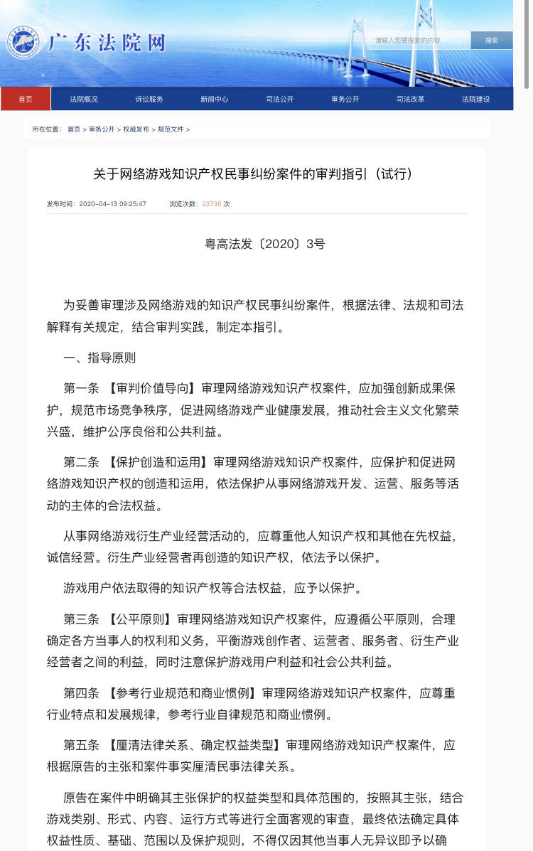 一千万游戏纠纷案结果,一千万游戏纠纷案结果及实践验证解释定义,专业说明评估_粉丝版56.92.35