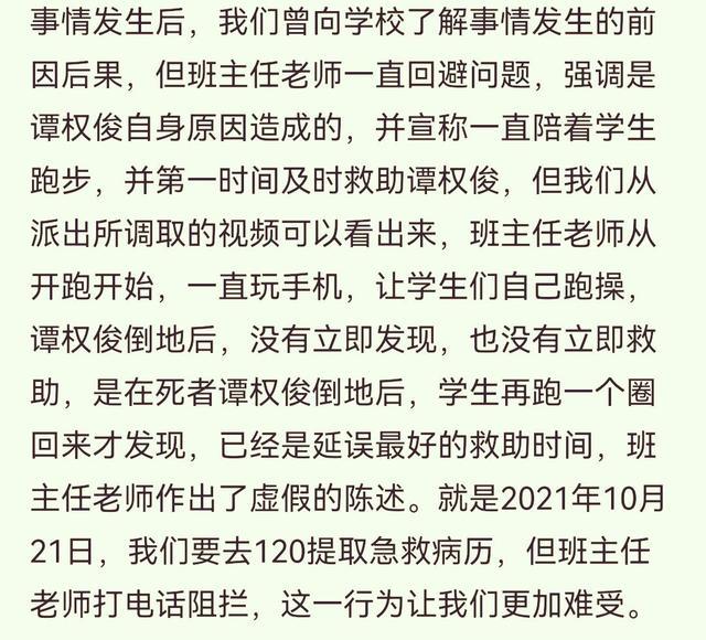 学生在学校猝死学校承担什么责任,学生在学校猝死，学校应承担何种责任？创新执行设计解析（标准版89.43.62）,深入解析设计数据_T16.15.70