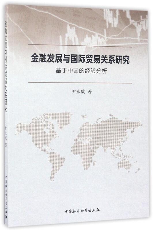 经济增长与国际贸易之间的关系,经济增长与国际贸易之间的关系，动态词汇解析领航版 52.523,前沿评估解析_1440p28.162