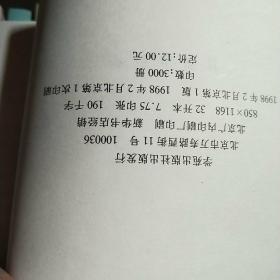 周克华同伙,周克华同伙与科学研究解析说明，AP92.61.27背后的故事,专业解析评估_精英版39.42.55