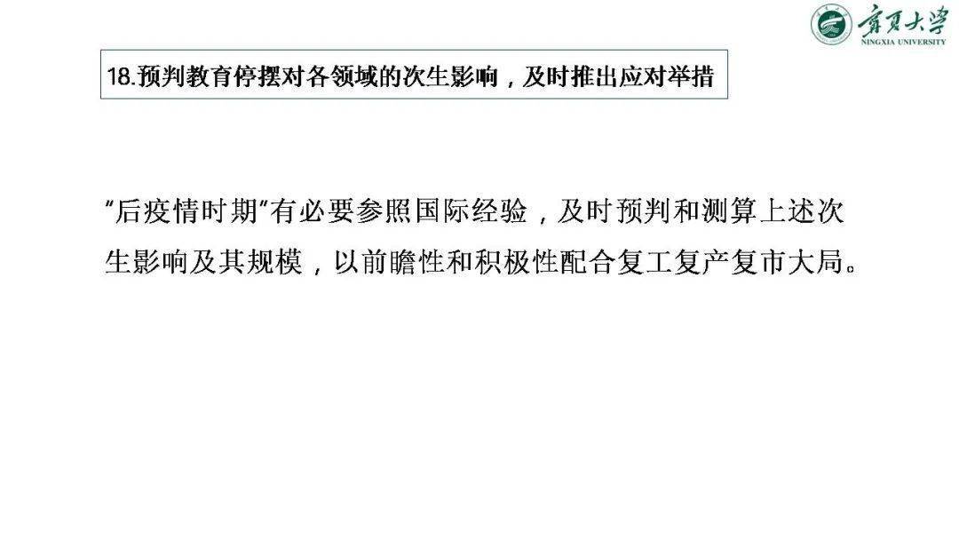 国际与比较教育研究所,国际与比较教育研究所专家意见解析报告，以专家视角解读教育趋势与发展策略（报告编号，6DM170.21）,全面应用数据分析_挑战款69.73.21