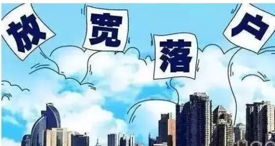 房地产政策放宽