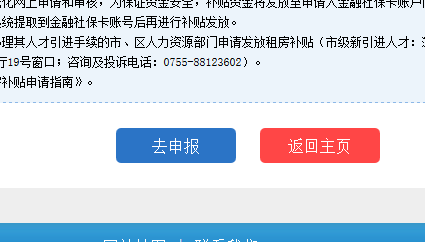 深圳市人才租房补贴,深圳市人才租房补贴与前沿评估解析,实效性解读策略_模拟版42.414