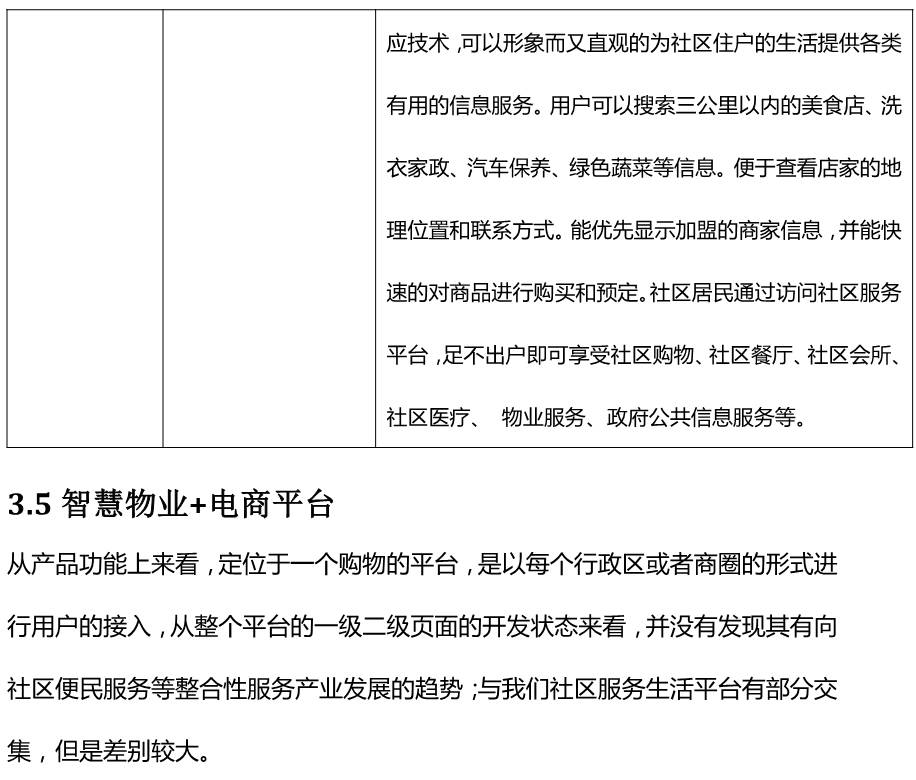 小区物业最怕什么投诉,小区物业最怕的投诉类型及应对策略，实时解答解析说明,创新性执行策略规划_特供款47.95.46