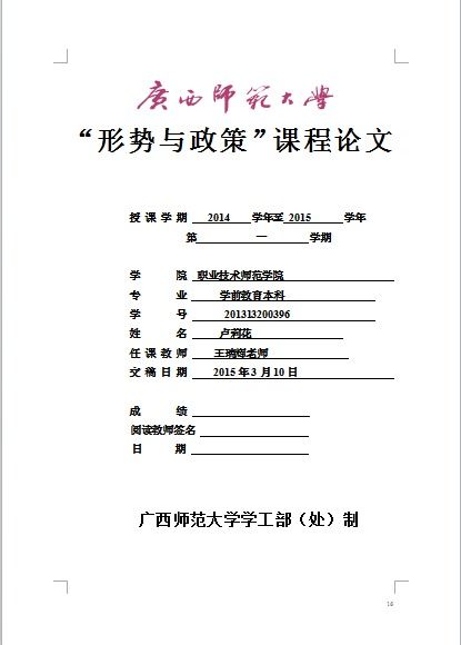 中美关系形势与政策论文,中美关系形势与政策论文，定量分析、解释与定义,定量分析解释定义_复古版94.32.55