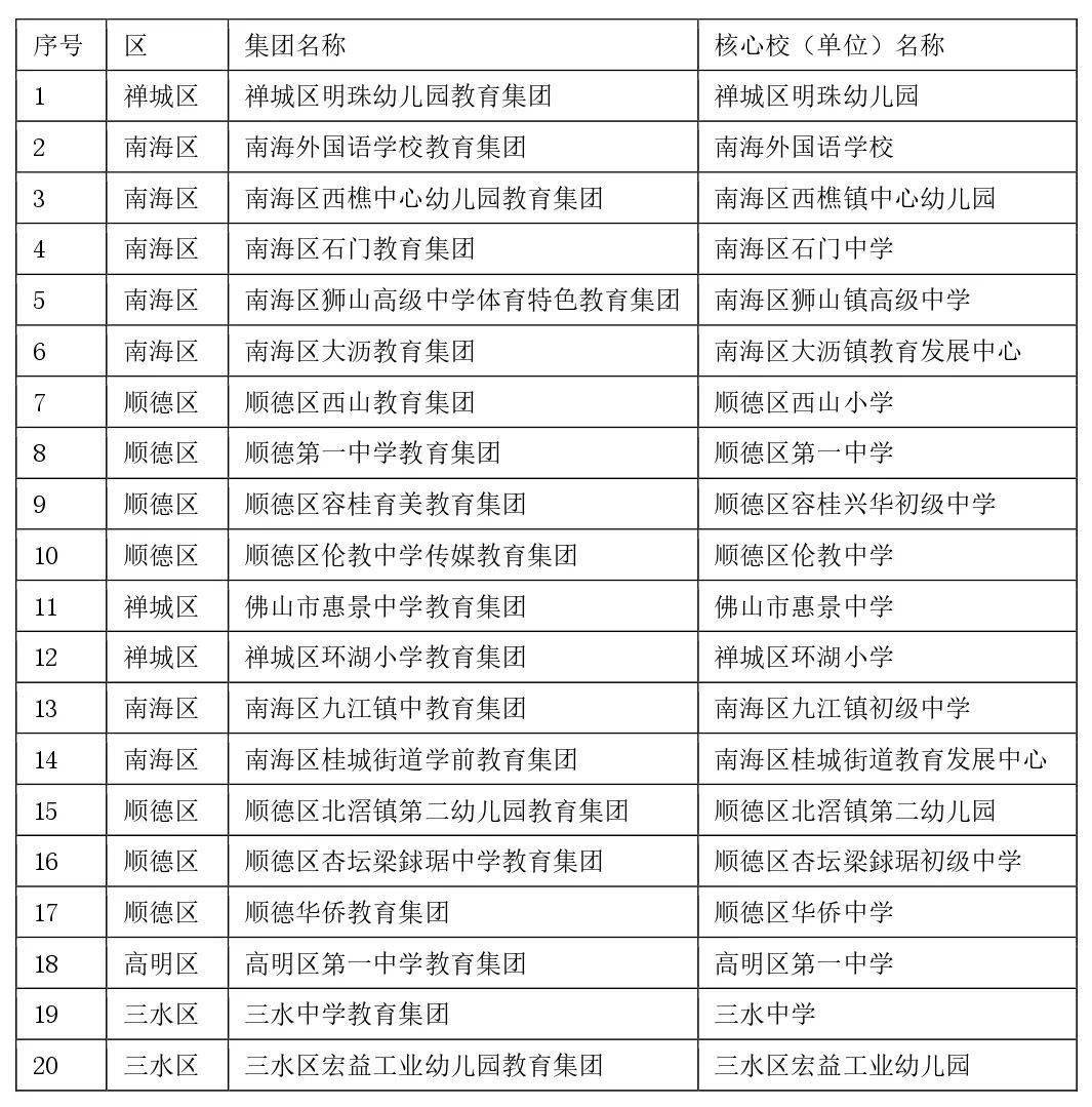 2024年12月18日 第23页