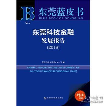 科技与经济发展的相关资料,科技与经济发展，诠释评估与复古款42.765的相关资料,高速方案规划_iPad88.40.57