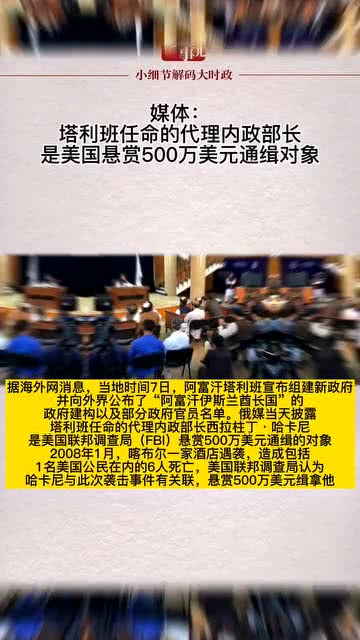 美国悬赏500万美元通缉中国公民谁