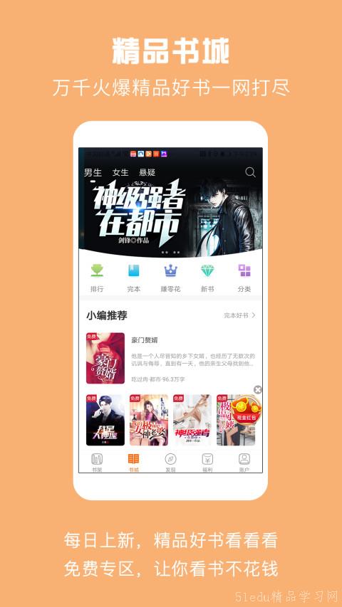 小说与直播彩票app骗局揭秘