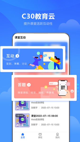 新奥集团app下载