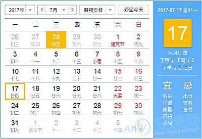 2024年十二生肖全年运势完整版老黄历