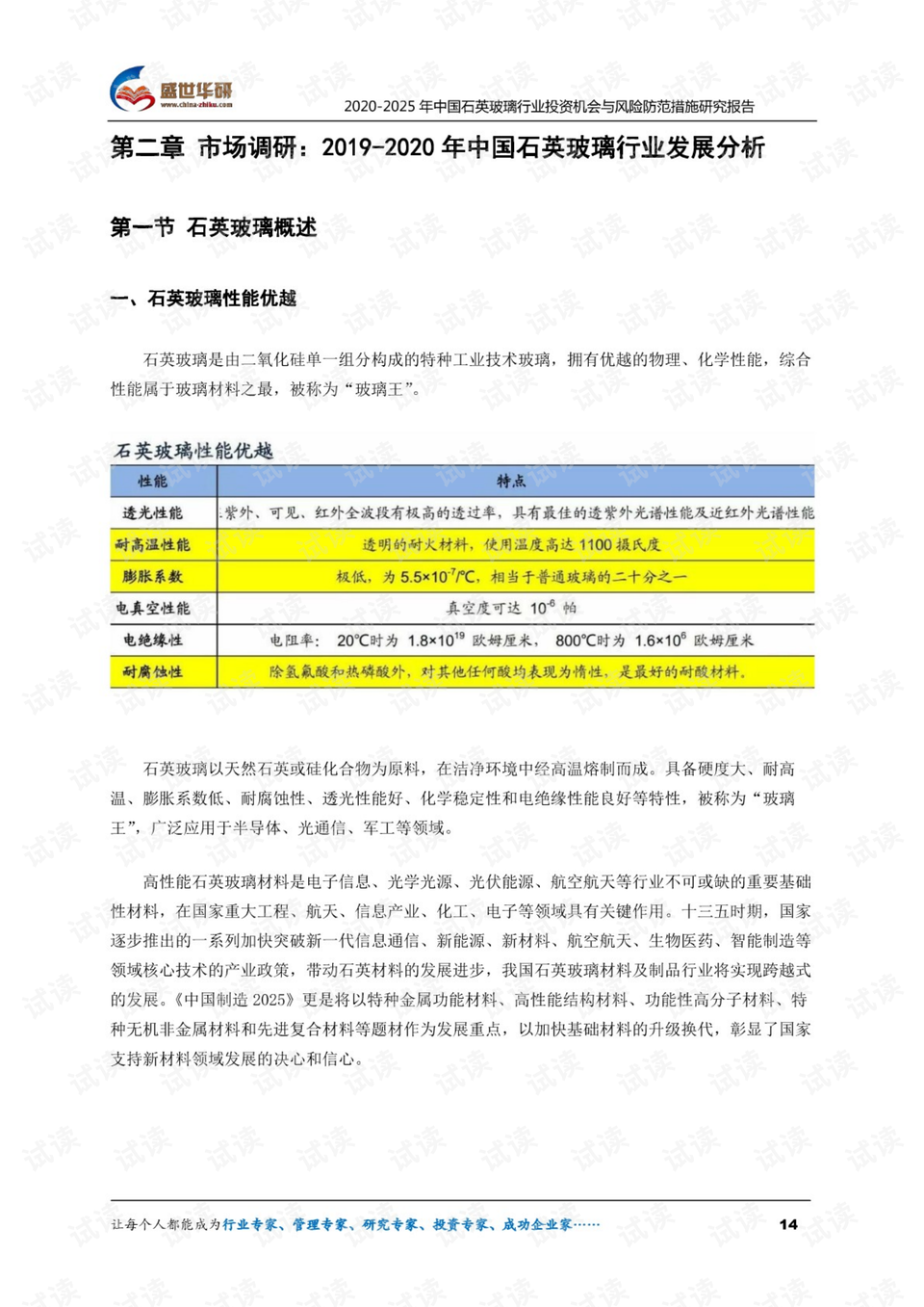 2025澳门资料大全查询,未来澳门资料大全查询系统与国产化作答解释的落实——WP78.80展望,精细评估解析_2D41.11.32