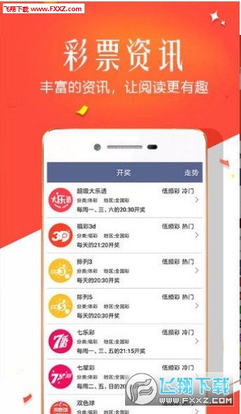 123图库彩图 开奖结果