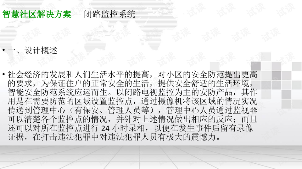 澳门管家婆精准资料,澳门管家婆精准资料与迅速执行解答计划，高效管理与智能服务的完美结合,迅速执行解答计划_Surface17.200