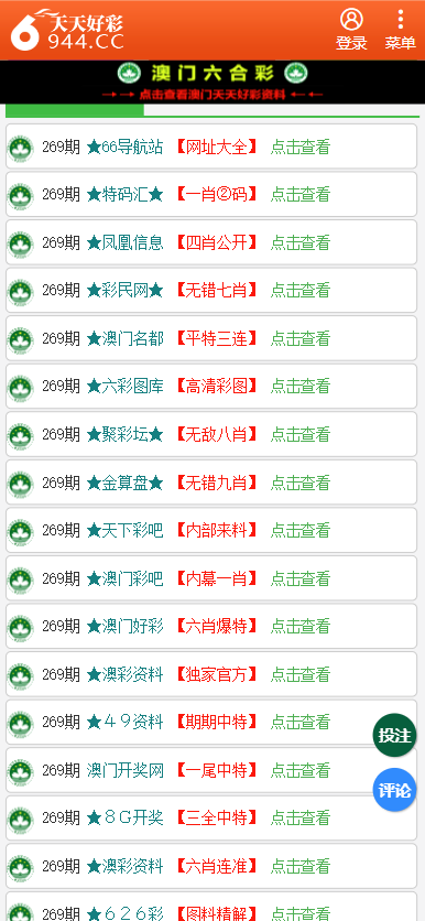 澳门天天彩免费资料大全免费查询2025年