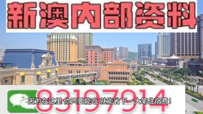 2024年新澳门资料