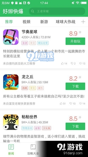 澳客彩票app手机版下载苹果版官网安装