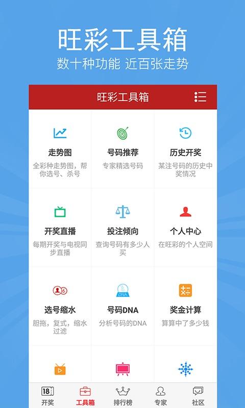 新澳门开彩开奖结果历史数据表图