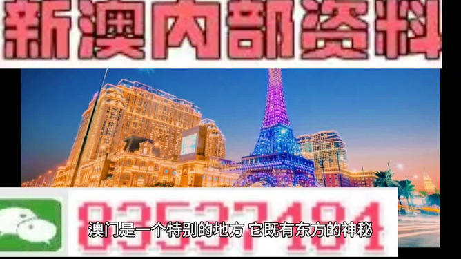 2025年澳门今晚特马资料