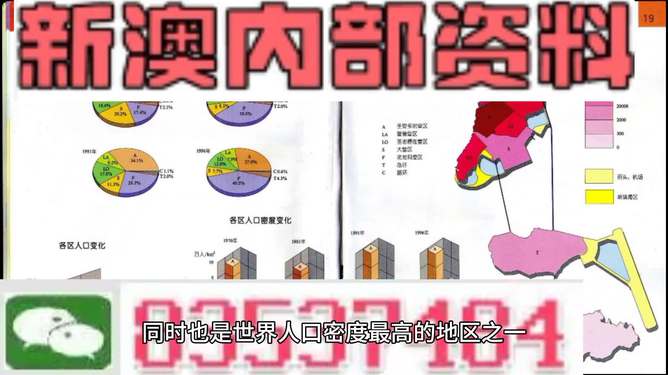 澳门精准资料大全最新版本