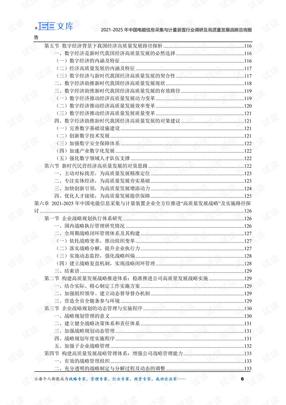 2024年12月 第542页