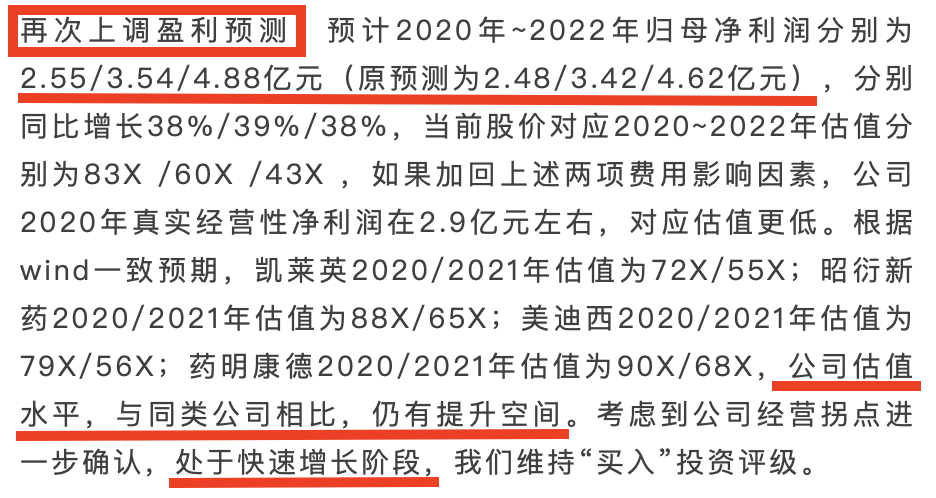 2025新奥历史开奖记录管家婆