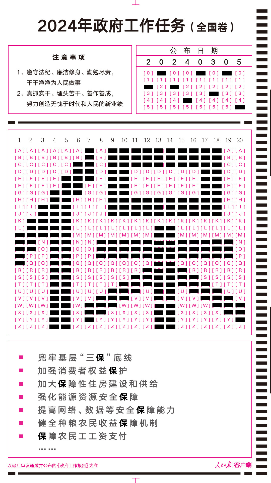 2024澳门四不像玄机图