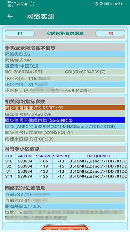 挑码助手澳门,探索挑码助手澳门与数据驱动计划的新纪元，WP35.74.99,可靠操作策略方案_Max31.44.82