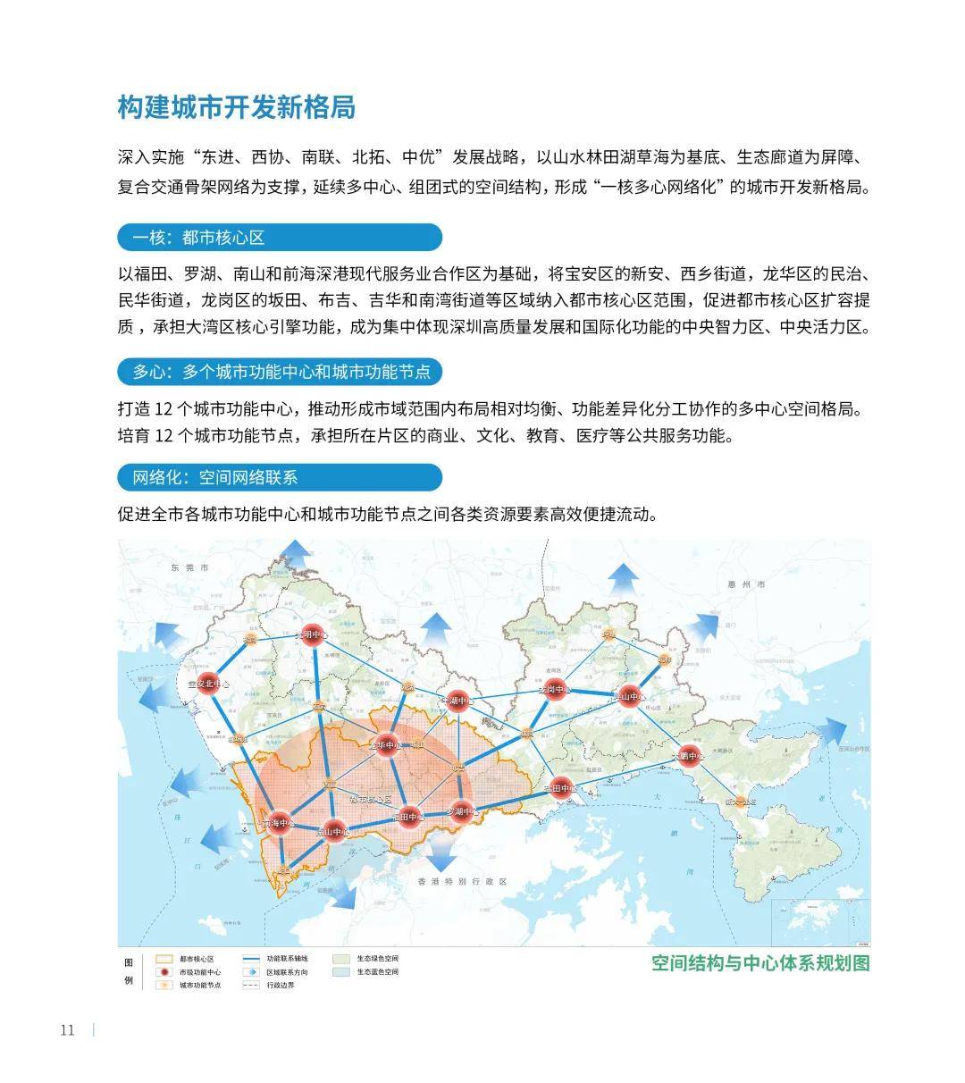 新澳门天天开结果1161图库