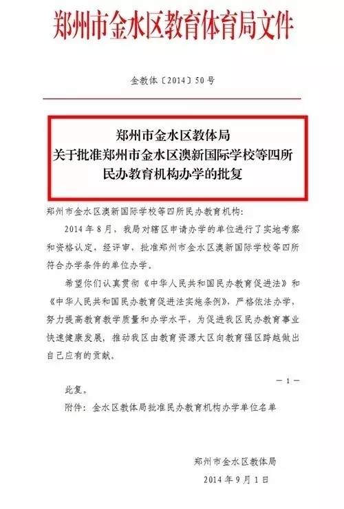 澳新国际学校初中学费多少,澳新国际学校初中学费全面解读，数据分析与洞察的挑战款之旅,系统化分析说明_开发版137.19