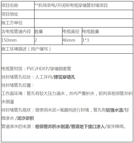 同轴电缆布放要求