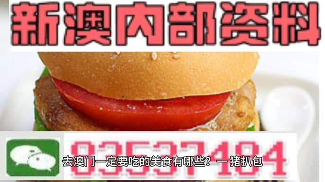 新澳门精准资料今天大全管家婆料