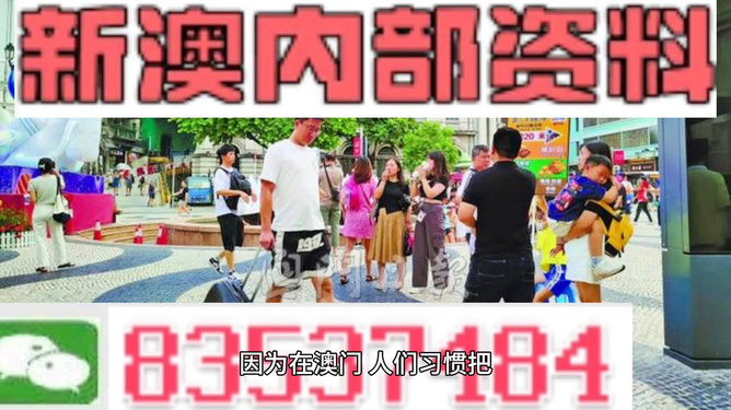 2024年澳门精准资料