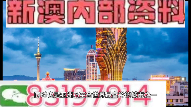 新澳门资料大全正版资料2024年免费