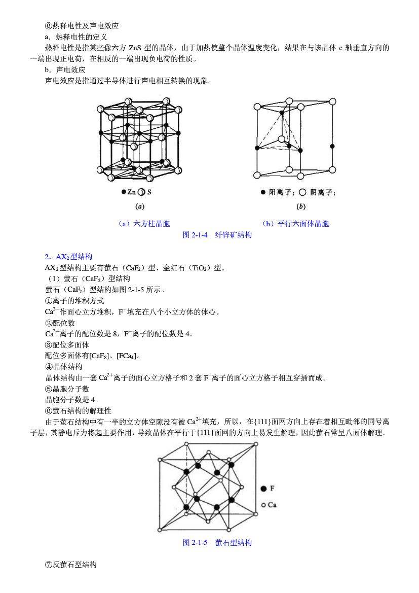 抛光石臼