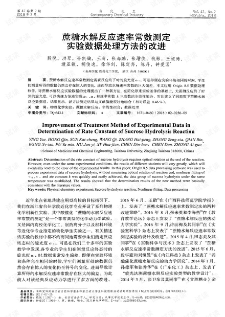 杀菌剂实验报告,基于数据导向的杀菌剂实验报告与实施步骤，macOS 30.44.49环境下的研究,高速响应策略_粉丝版37.92.20