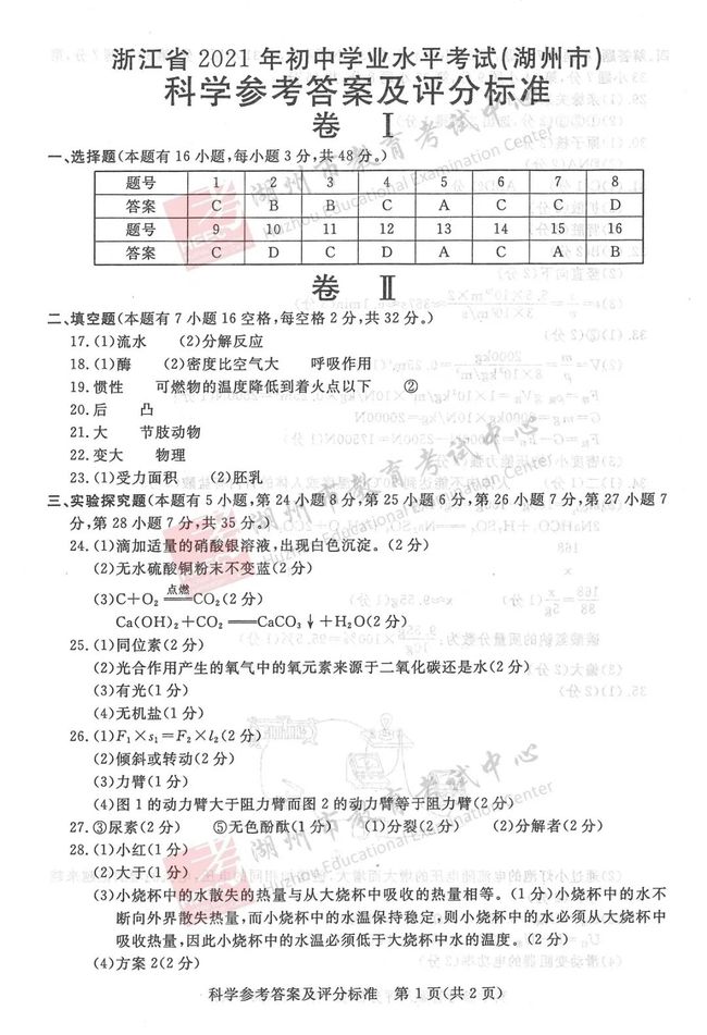 澳门内部传真十年老玩家,澳门内部传真十年老玩家，科学研究解析说明与长期观察的视角,国产化作答解释落实_WP78.80