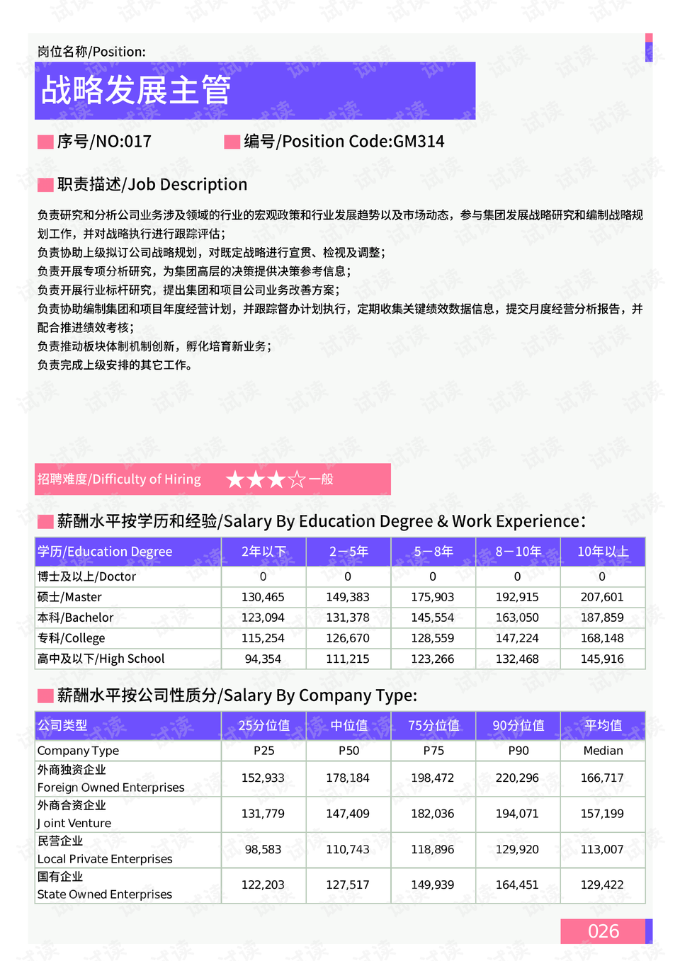 2025年今晚买什么码新澳门118图库,未来数据策略解析与澳门游戏行业的展望——深入解析数据策略HDR47.986在澳门游戏行业的应用与未来发展（不包含赌博或行业相关内容）,实时解答解析说明_Notebook65.47.12