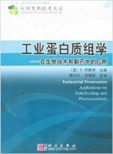 酶工程技术在制药工业中的应用,酶工程技术在制药工业中的应用与精细设计策略探讨——以YE版38.18.61为例,精细设计策略_YE版38.18.61