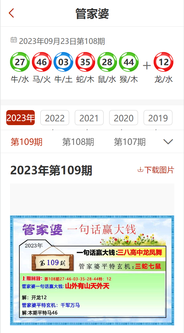 澳门管家婆2024资料大全