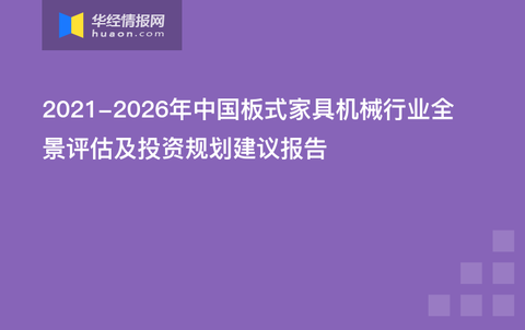 包装设备二手市场