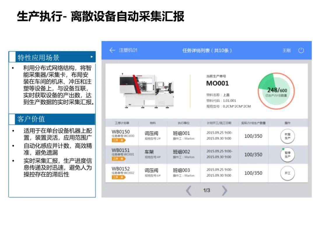 袜子一体机生产袜子优缺点